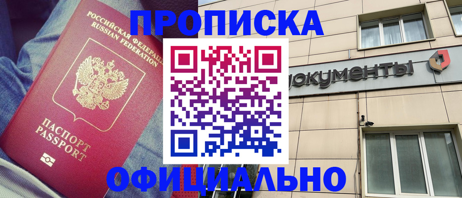 временная регистрация госуслуги в Балее