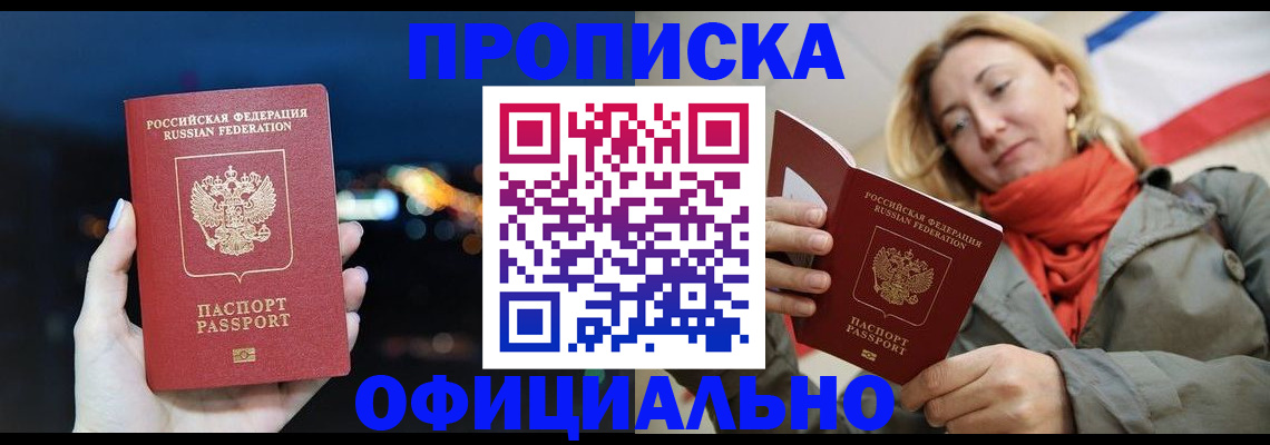 прописка иностранных граждан в Балее