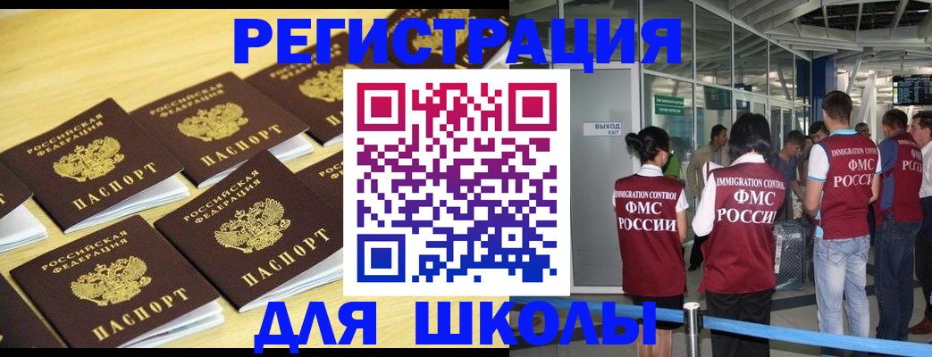 временная регистрация в квартире в Балее