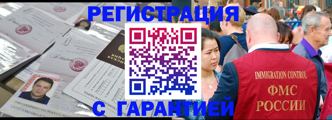 прописка для школы в Балее